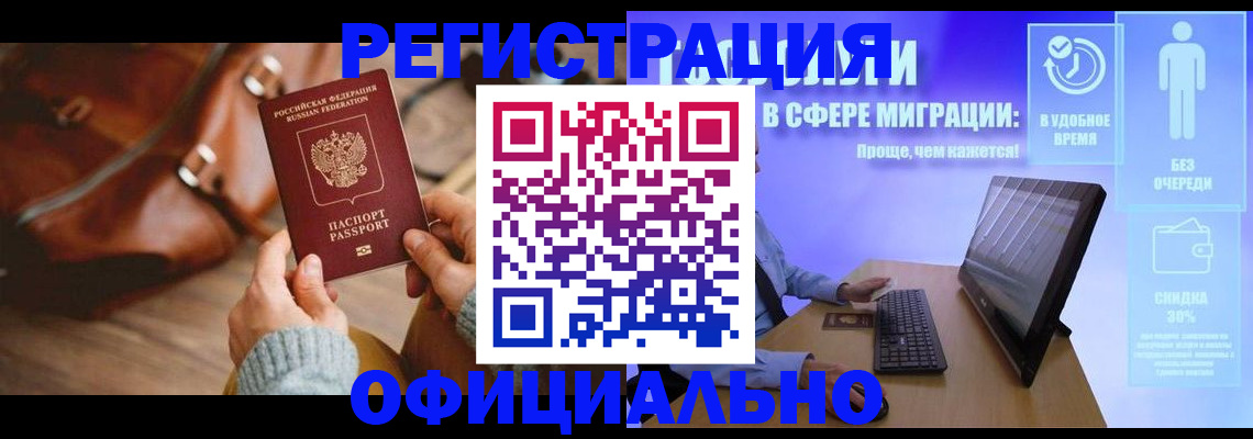 временная регистрация надежно в Усмани