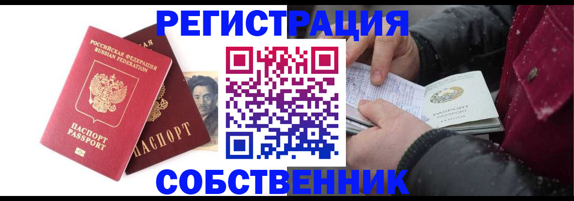 прописка для военкомата в Усмани