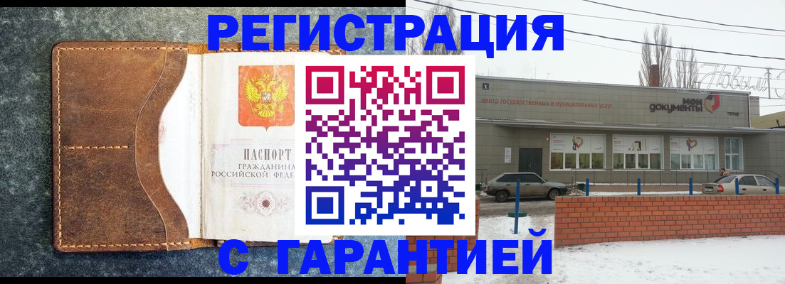 временная прописка в Усмани